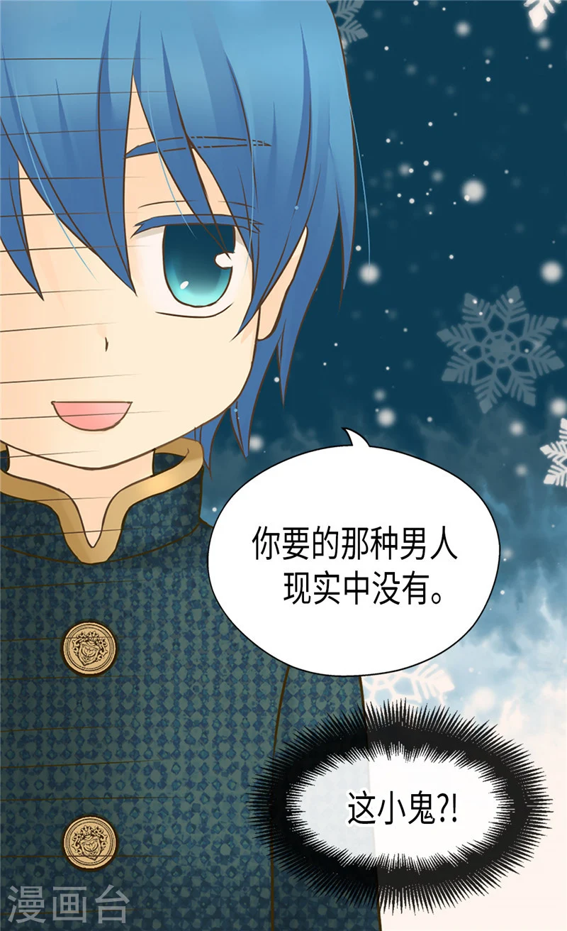 第194话 莲娜心中的男人18