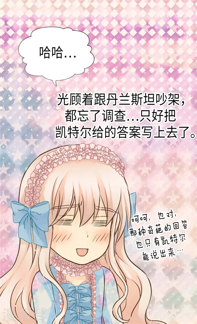第242话 魔女与精灵的血统16