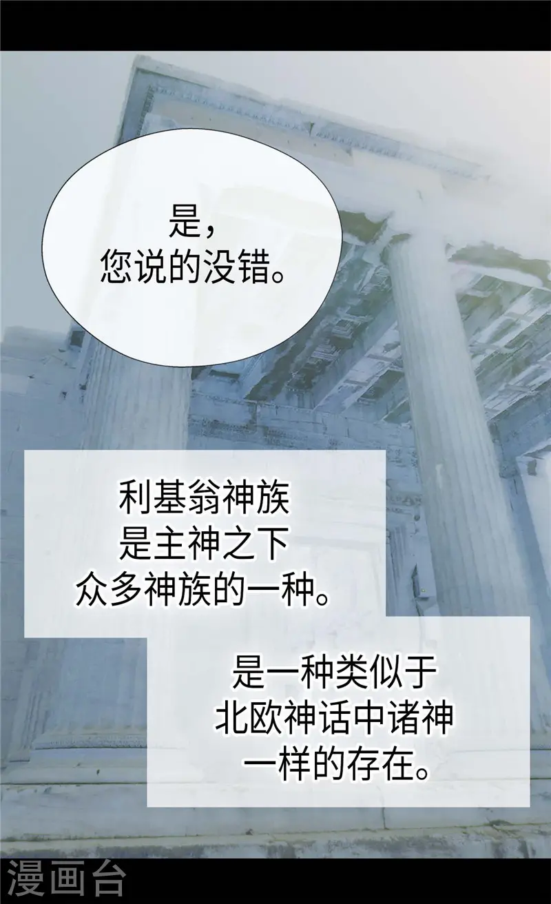 第238话 打破规则之人16