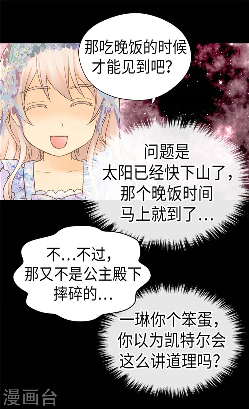 第183话 碎片被发现9