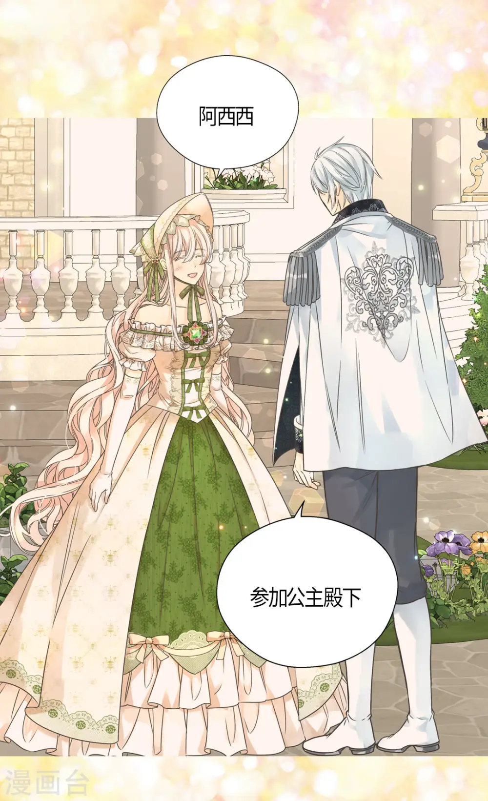 第443话 跟阿西西一起散步18