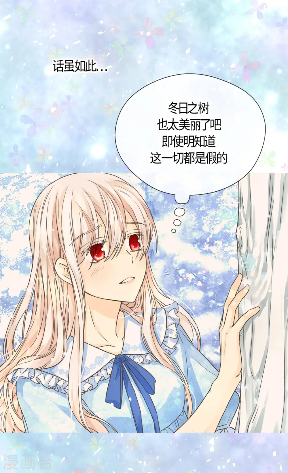 第402话 小时候可爱的爸爸4