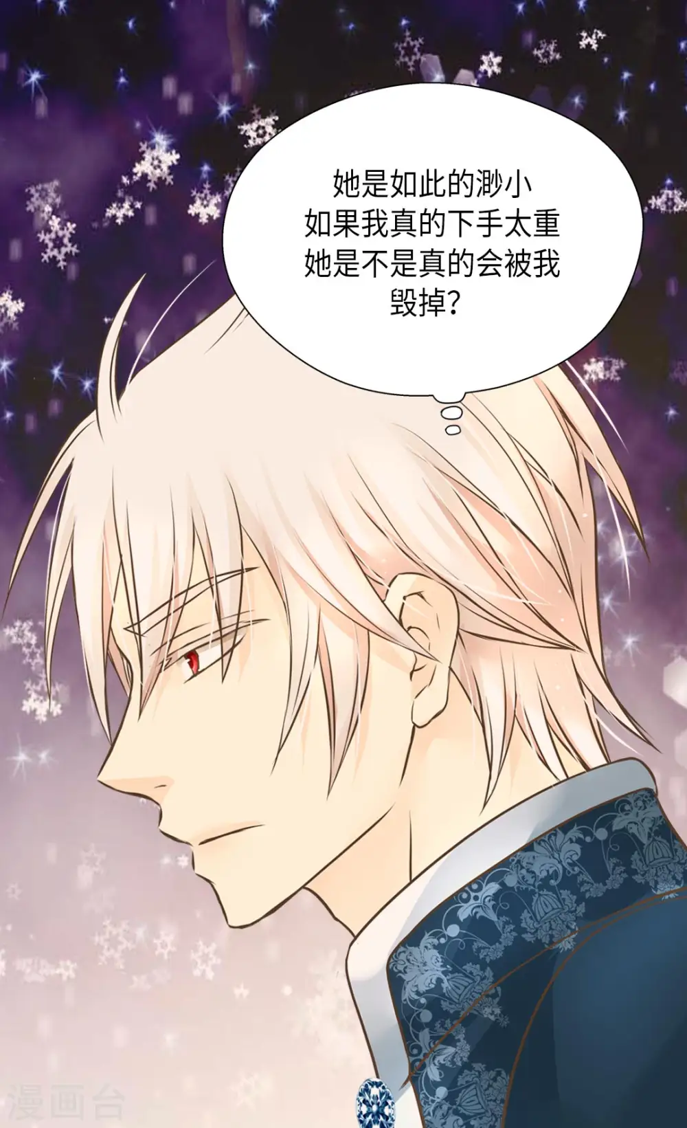第279话 阿西西是怎么了6