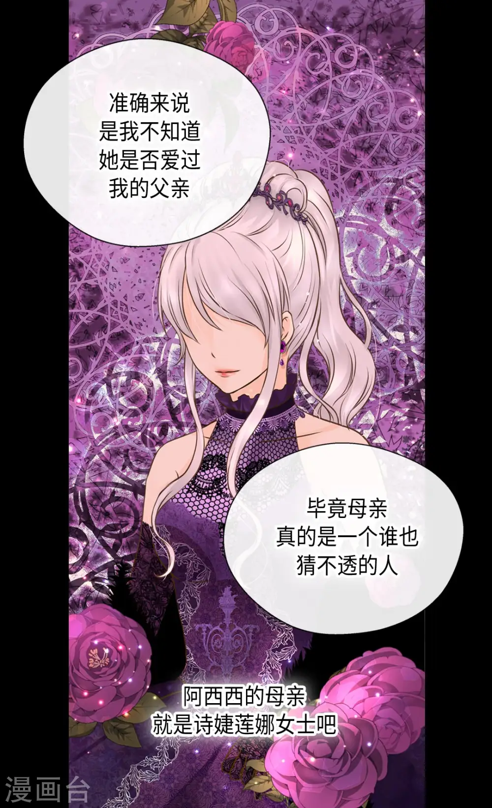第372话 小时候的阿西西10