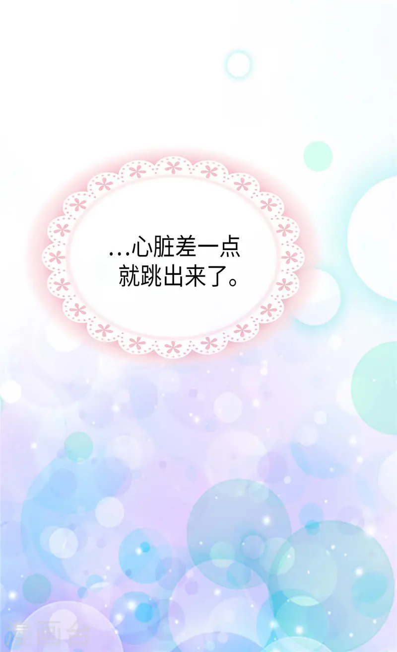 第252话 被老爸连累10