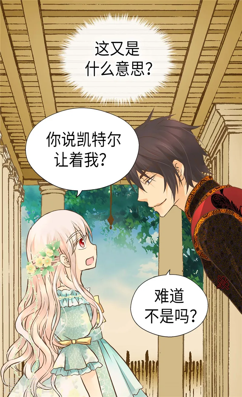 第221话 你不在我会寂寞6