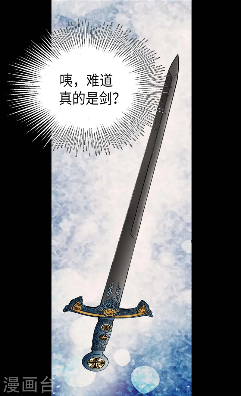 第252话 被老爸连累26