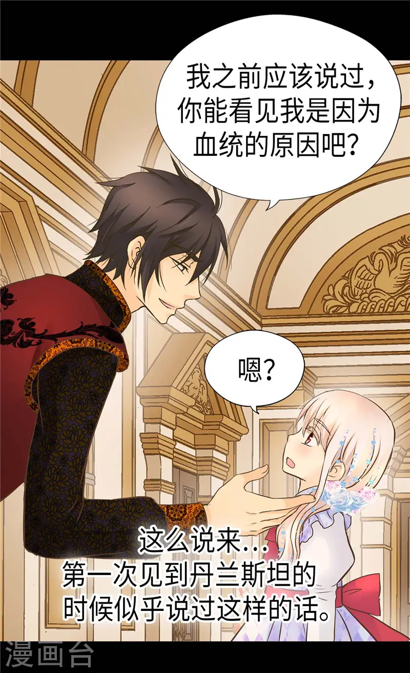 第241话 公主也要写作业25