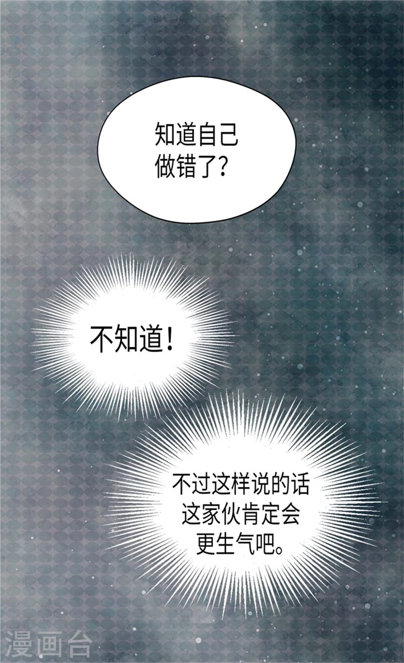 第184话 女人和孩子的眼泪15