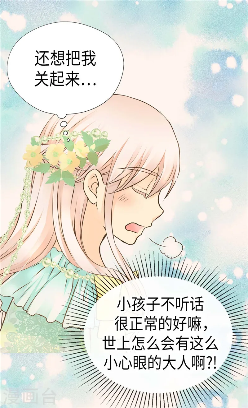 第220话 邀功的老爸17
