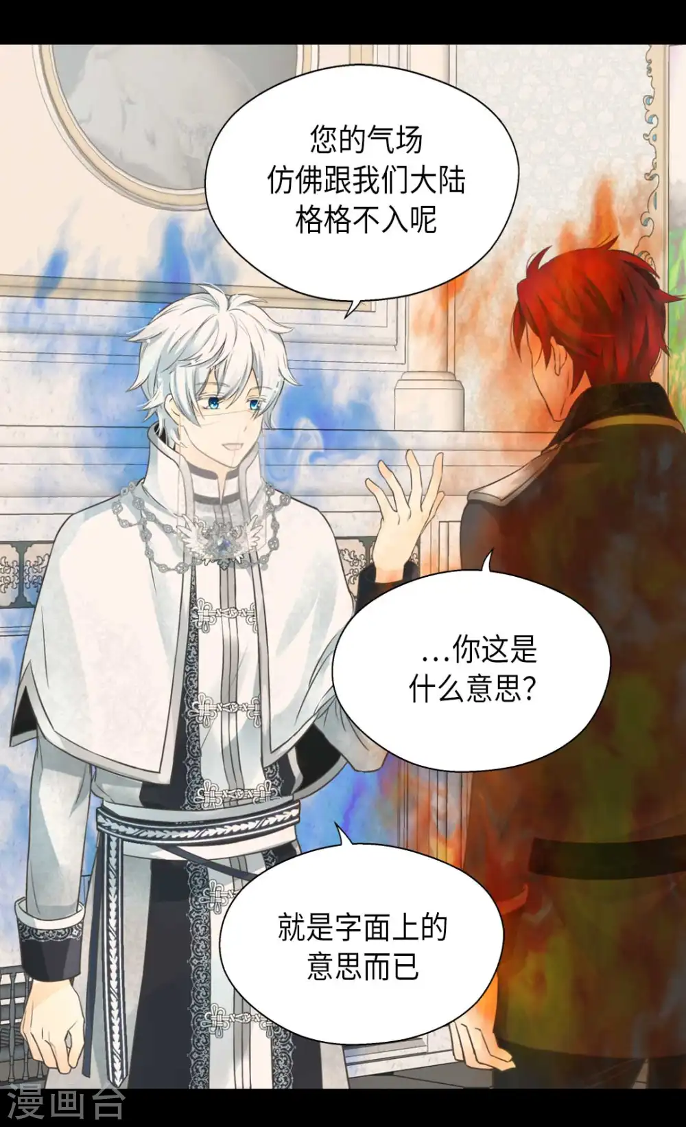 第341话 晴天霹雳16