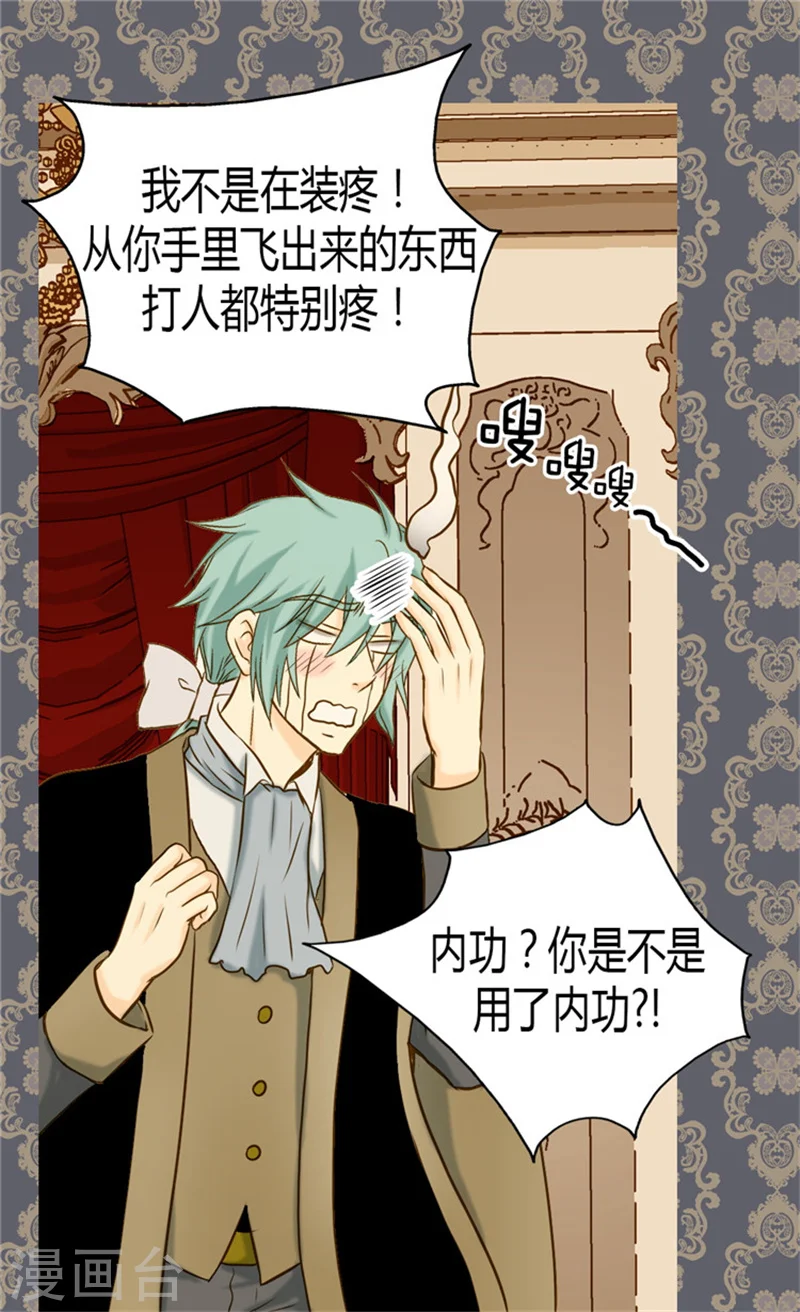 第67话 怕被你忘记9