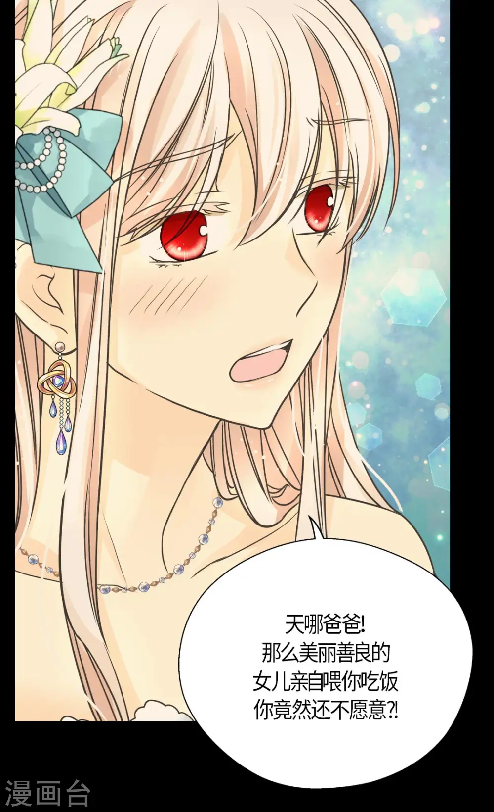 第429话 爸爸张嘴~啊~20