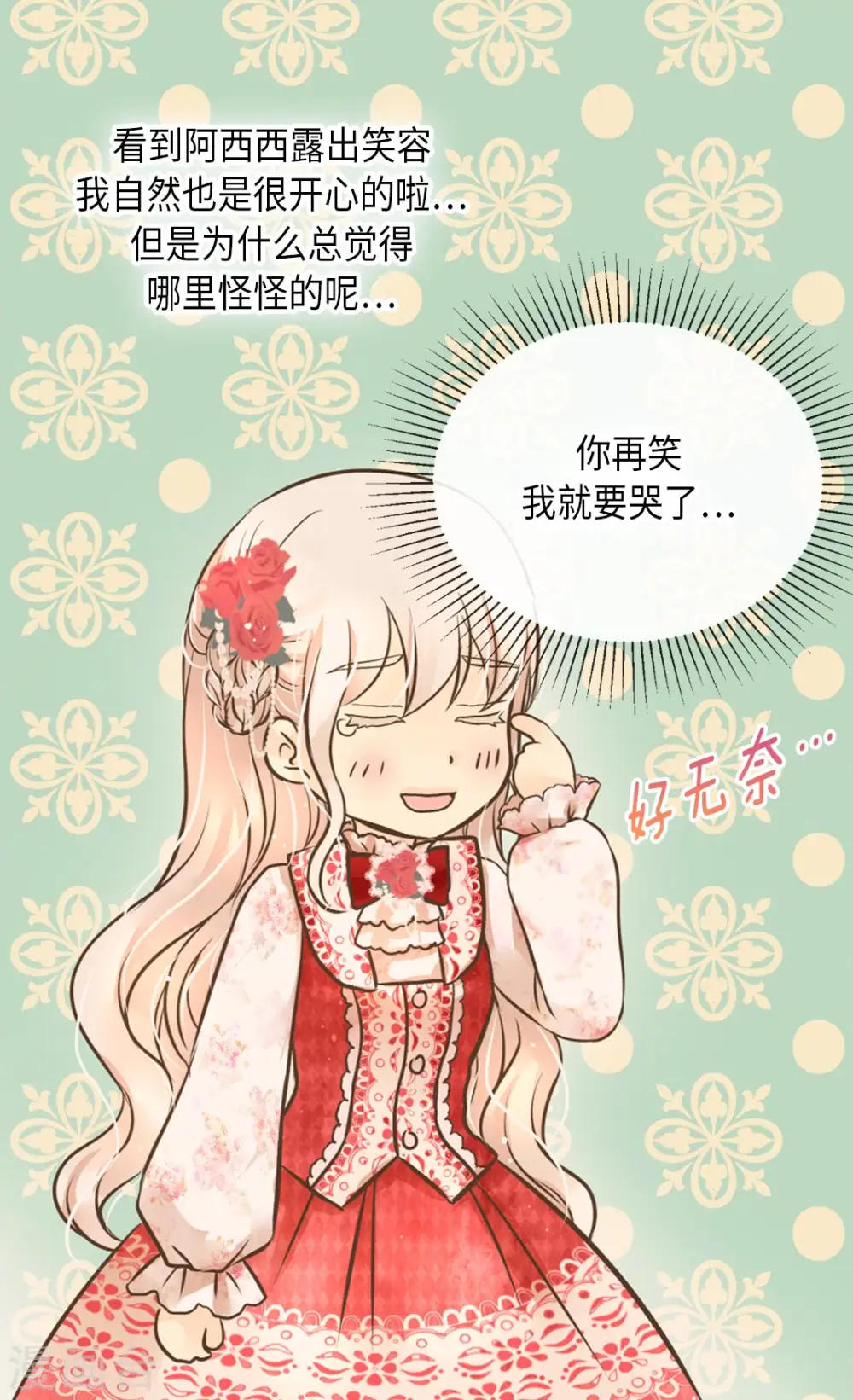 第299话 你还是小孩子22
