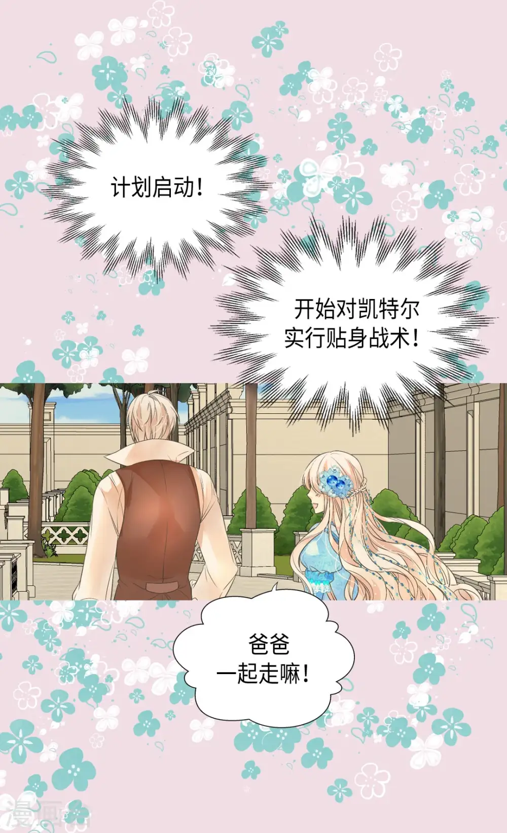 第364话 紧密采访13