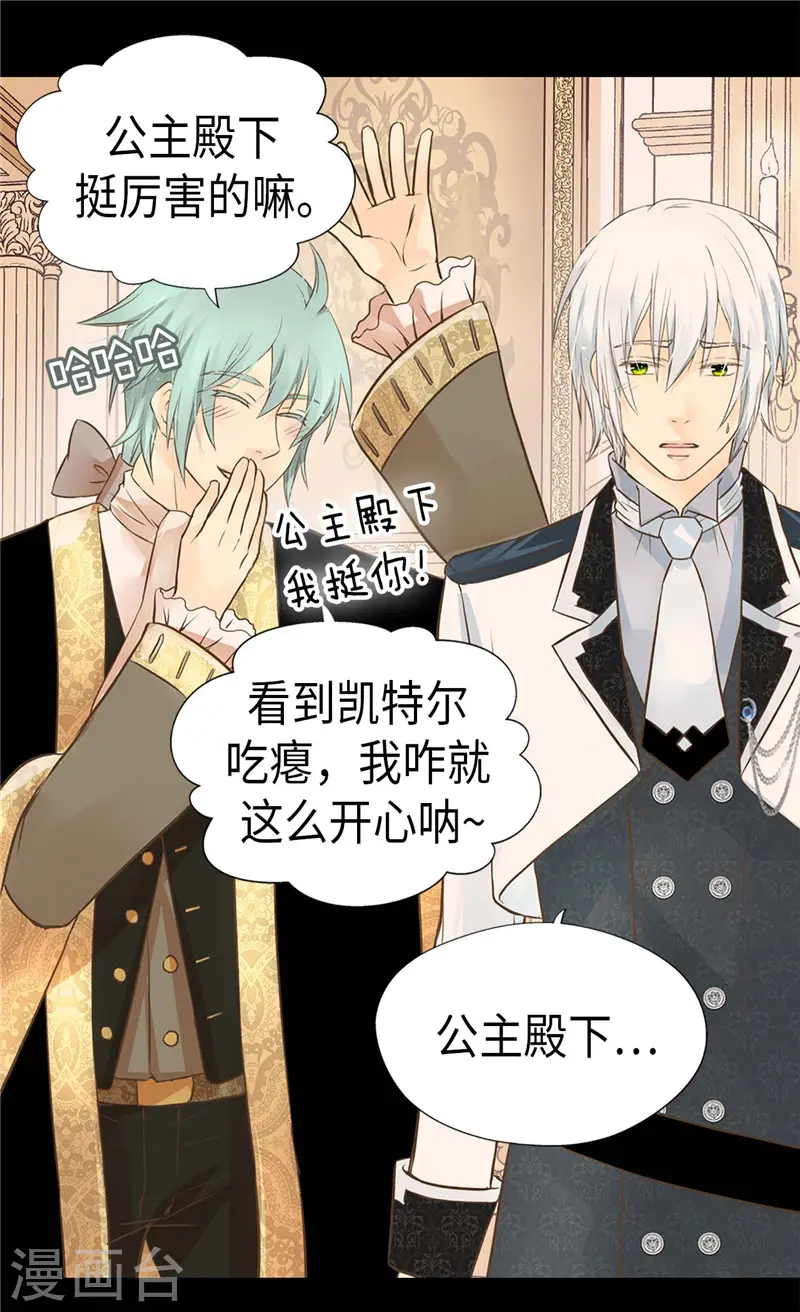 第244话 老爸退下！13
