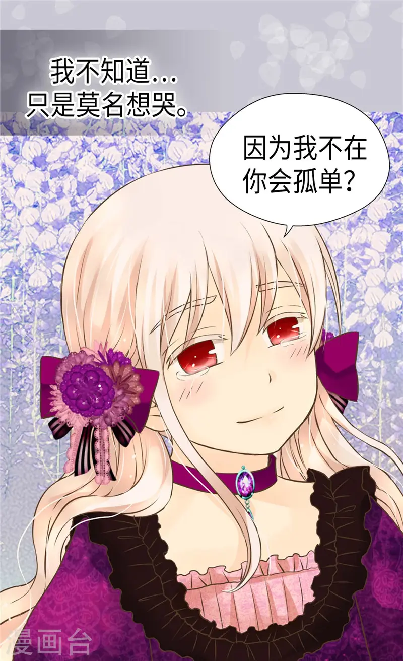 第267话 这就是爱。6