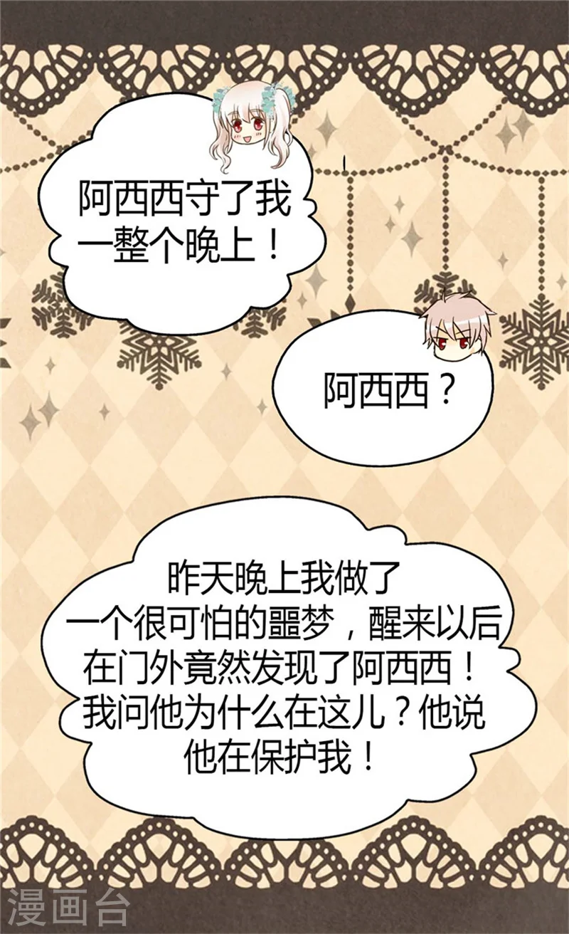 第145话 默默地守护 !17