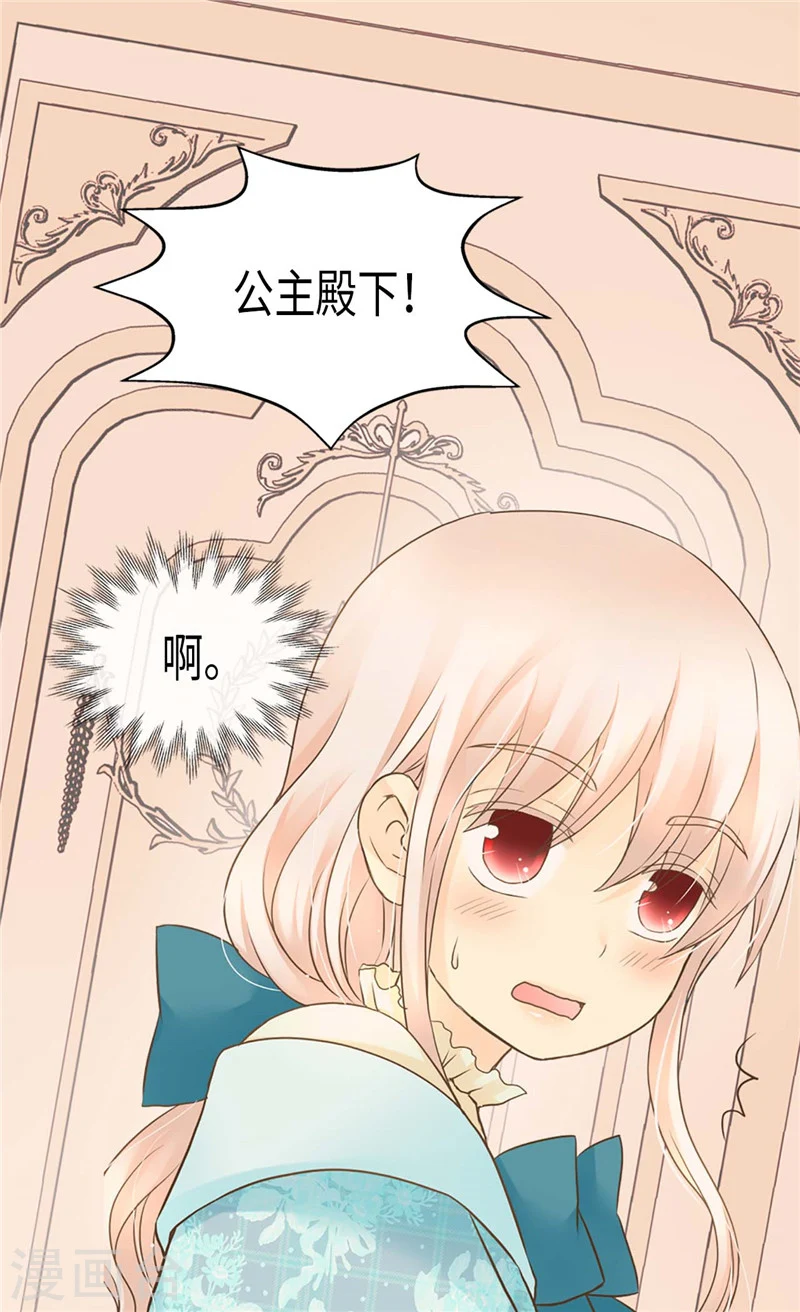 第192话 捉弄阿西西14