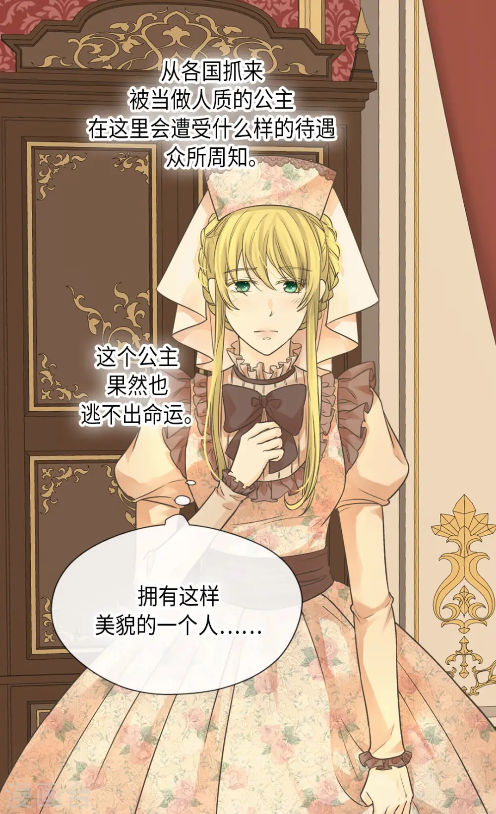 第449话 莲娜的妈妈9