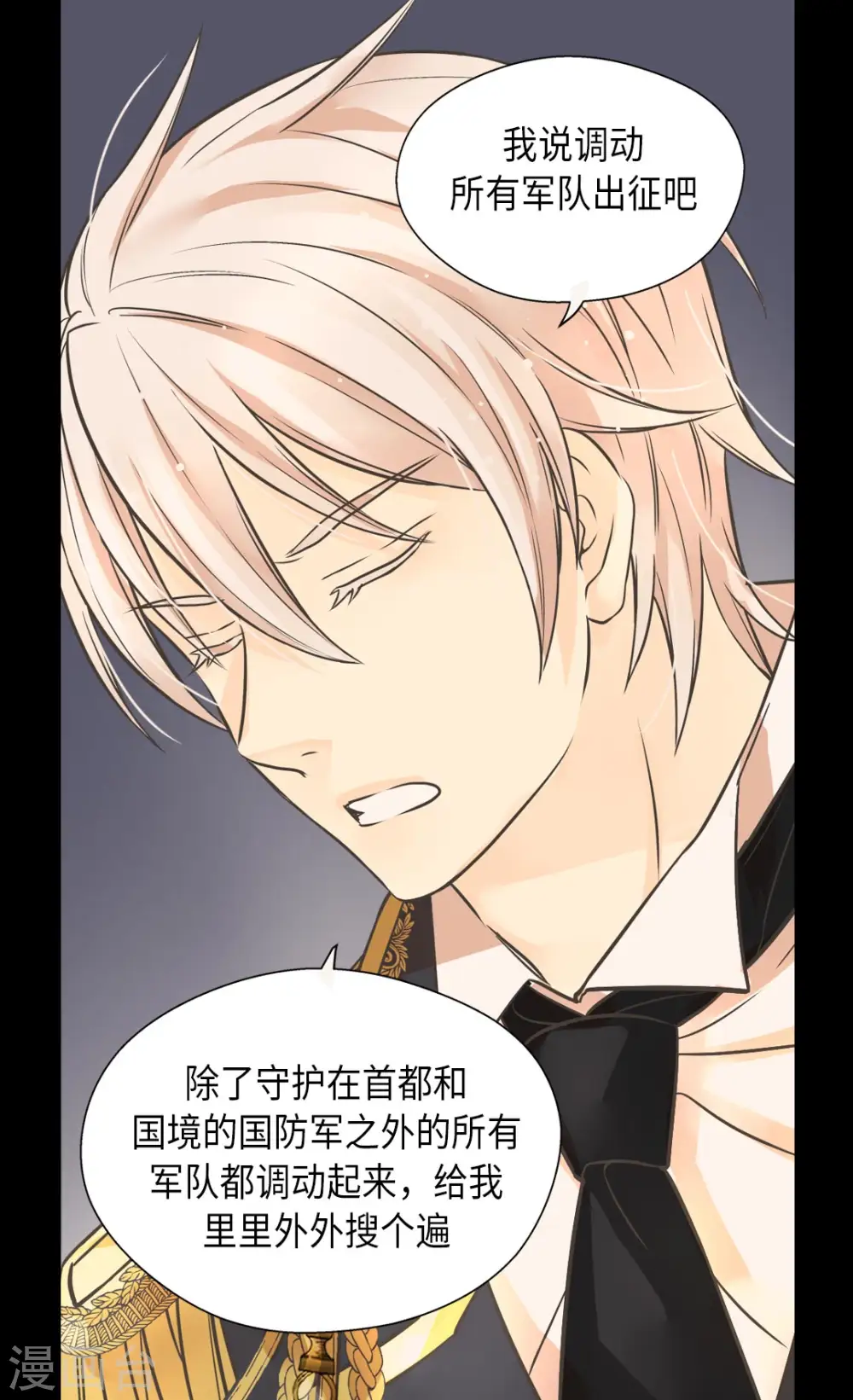 第347话 爸爸的追击23