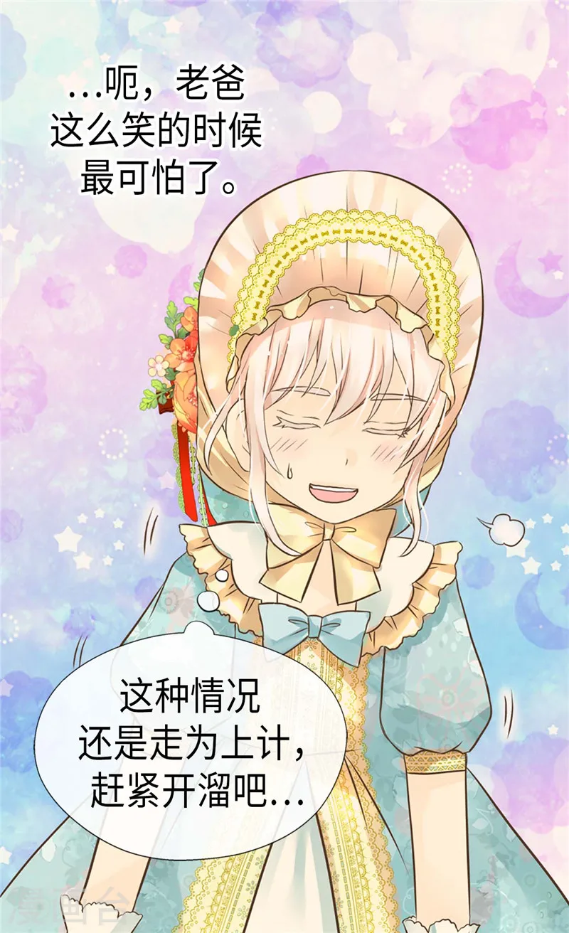 第232话 爸爸间的对决13