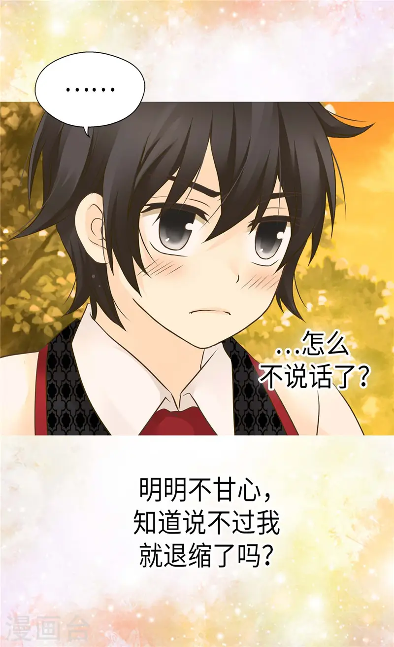 第262话 相看两厌25