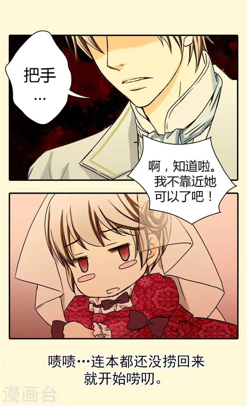 第30话 得不到真正的祝福11