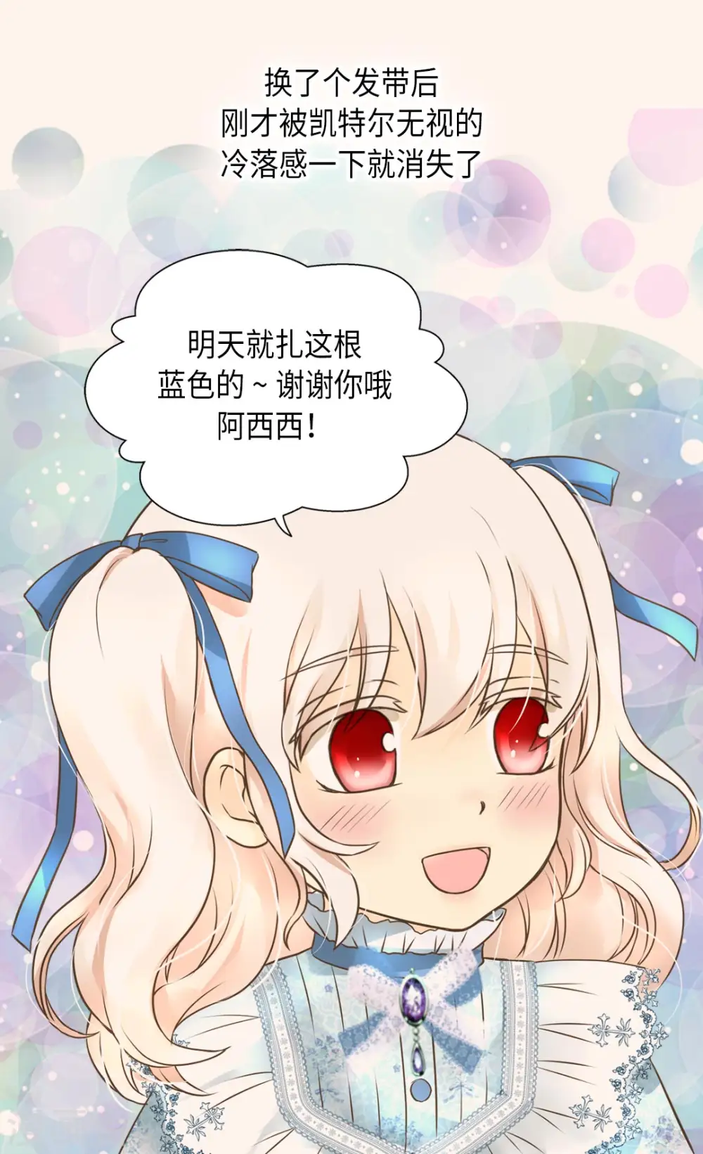 第288话 所以是什么颜色？23