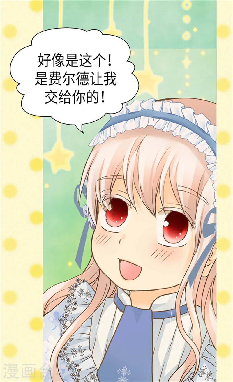 第175话 有女儿其实也不错20