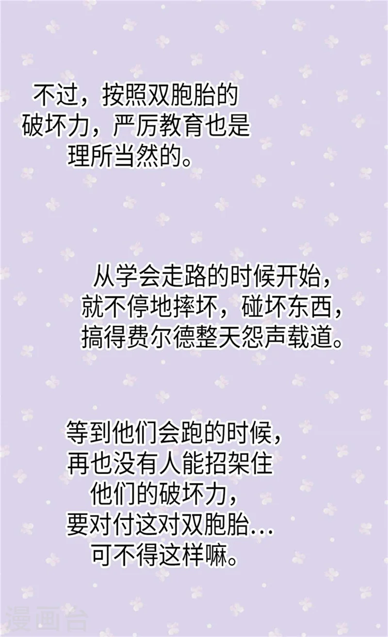 第160话 两个小鬼头10