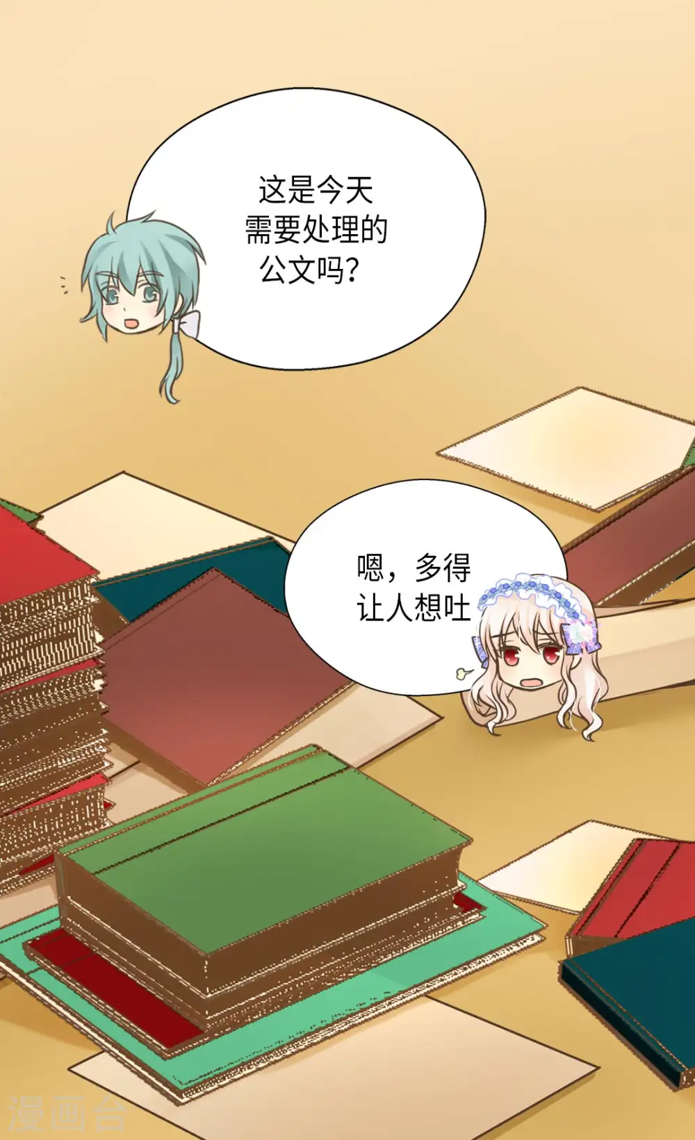 第295话 不觉中成大人16