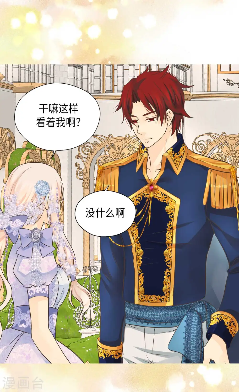 第326话 我有那么漂亮吗？17