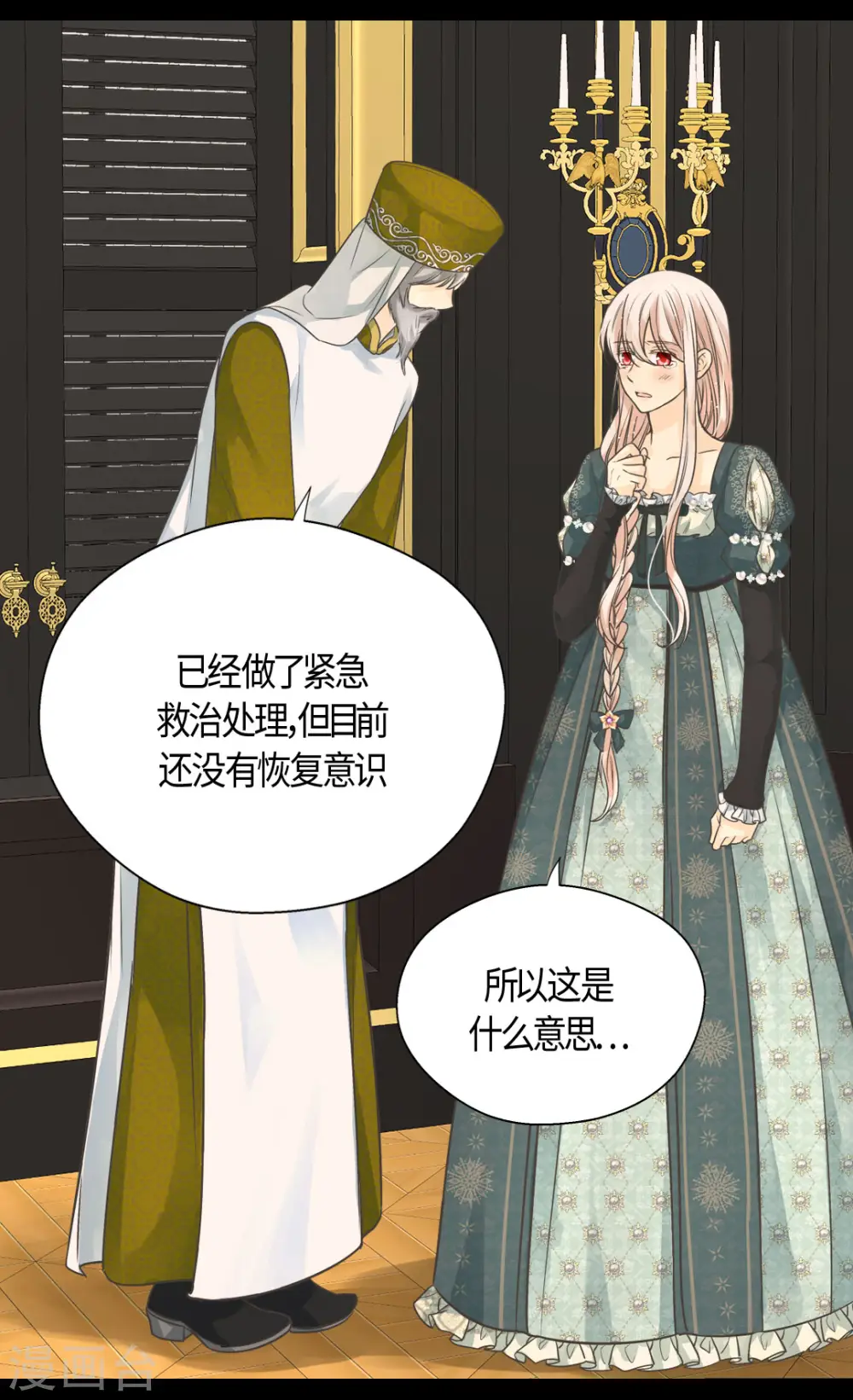 第397话 爸，快醒过来25
