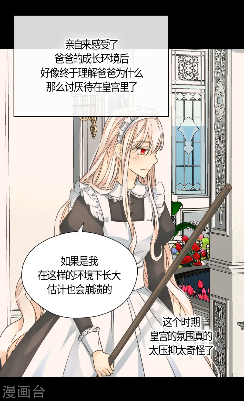 第403话 孤单的凯特尔回忆29