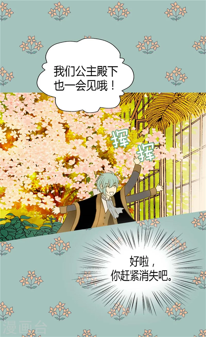 第78话 调戏费尔德13