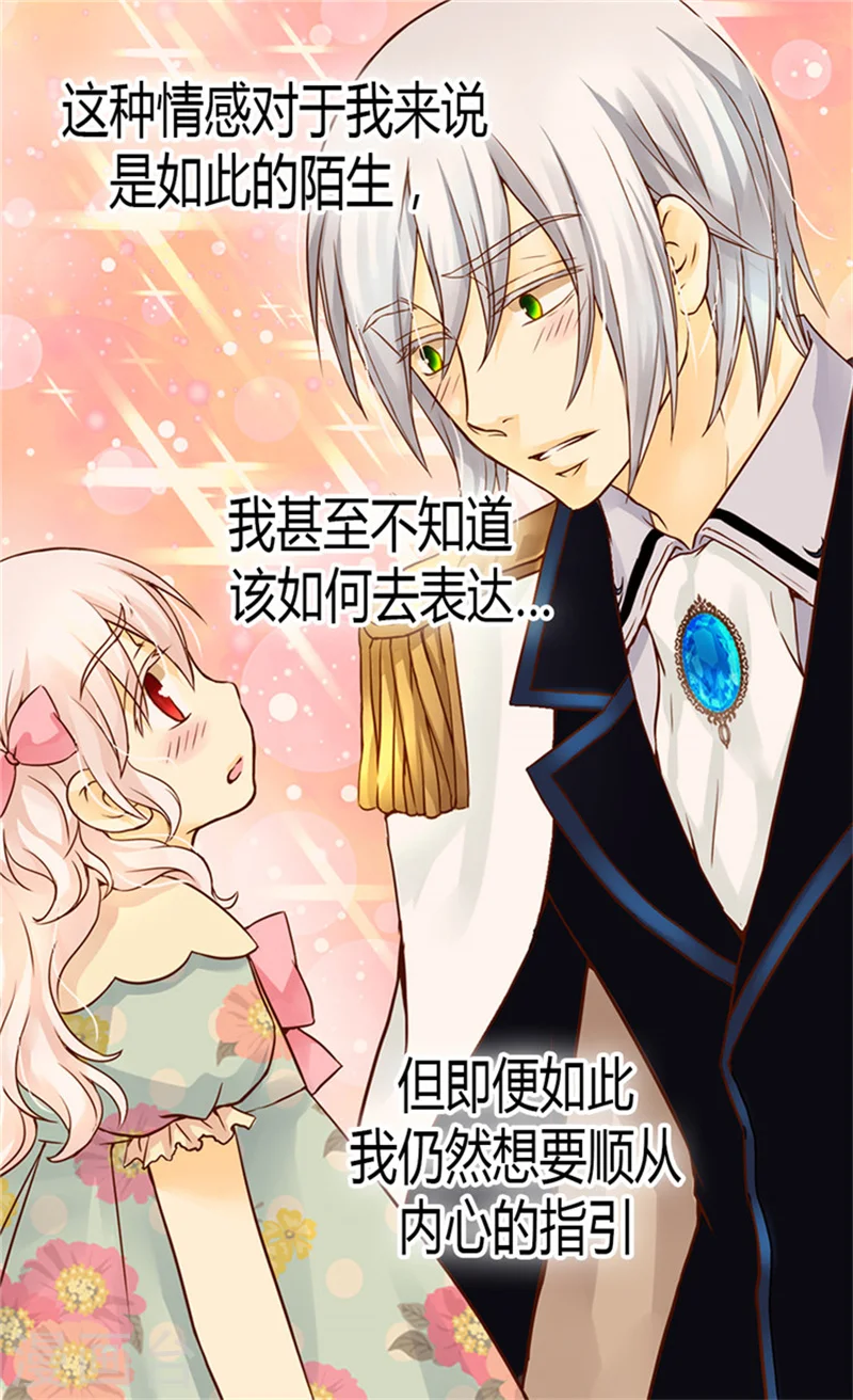 第121话 阿西西的请求7