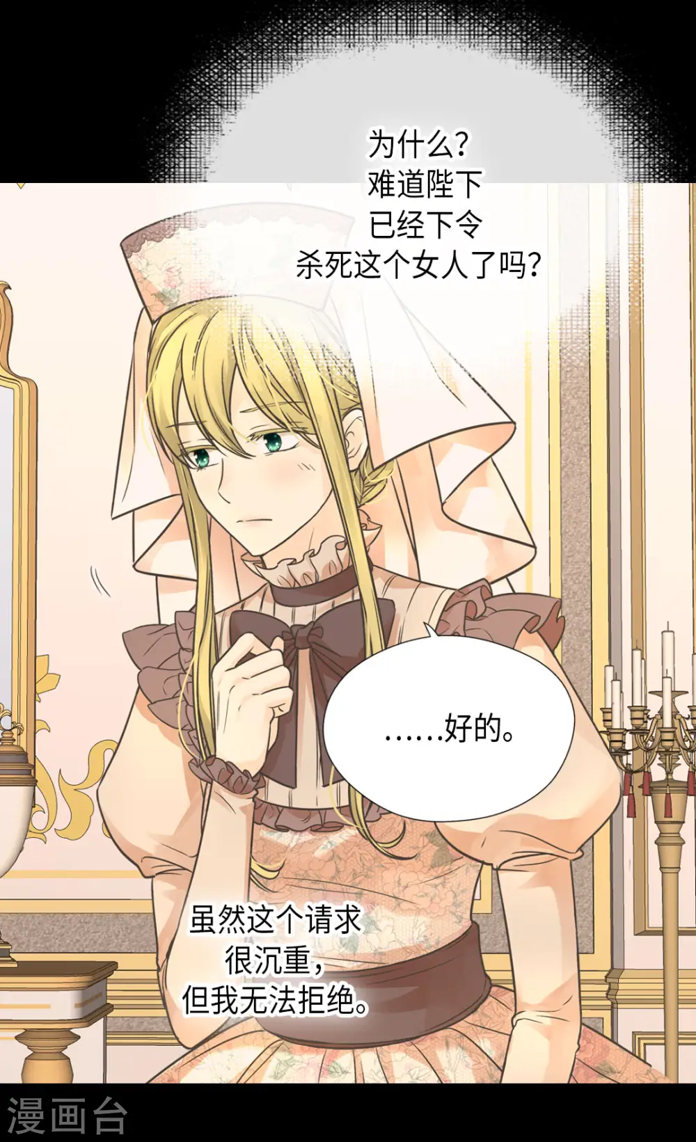 第449话 莲娜的妈妈20