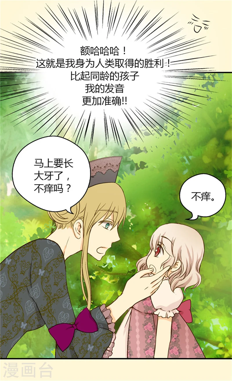 第54话 刻薄的格林西图4
