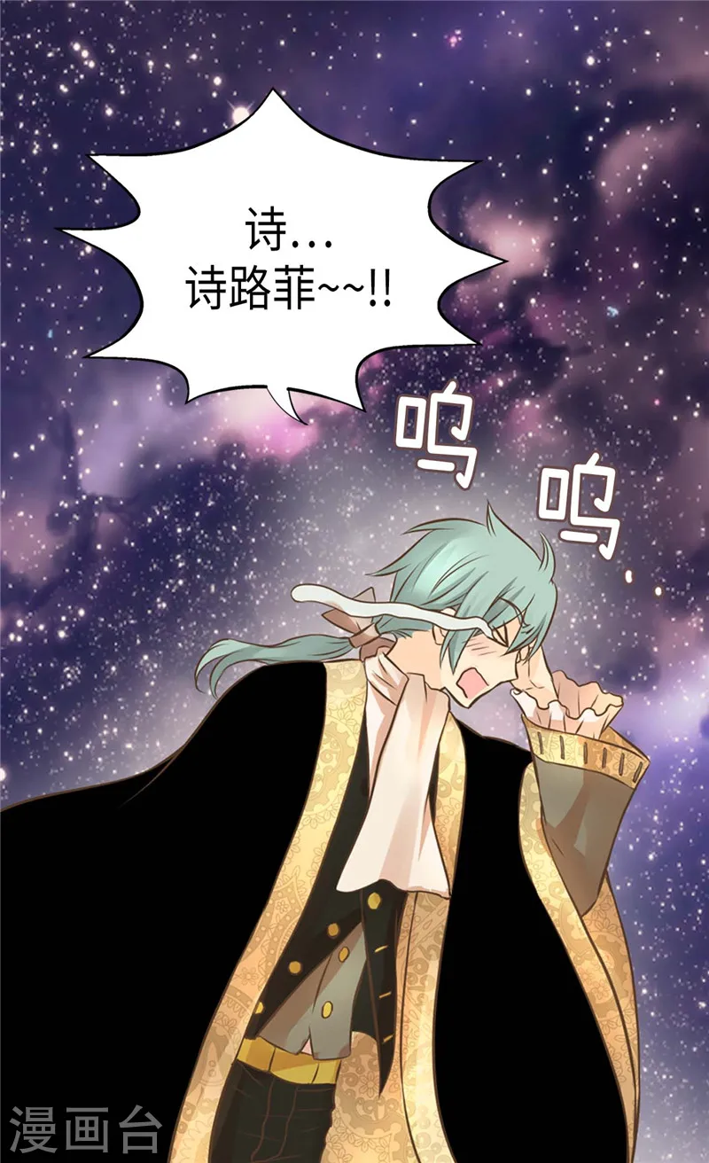 第232话 爸爸间的对决21