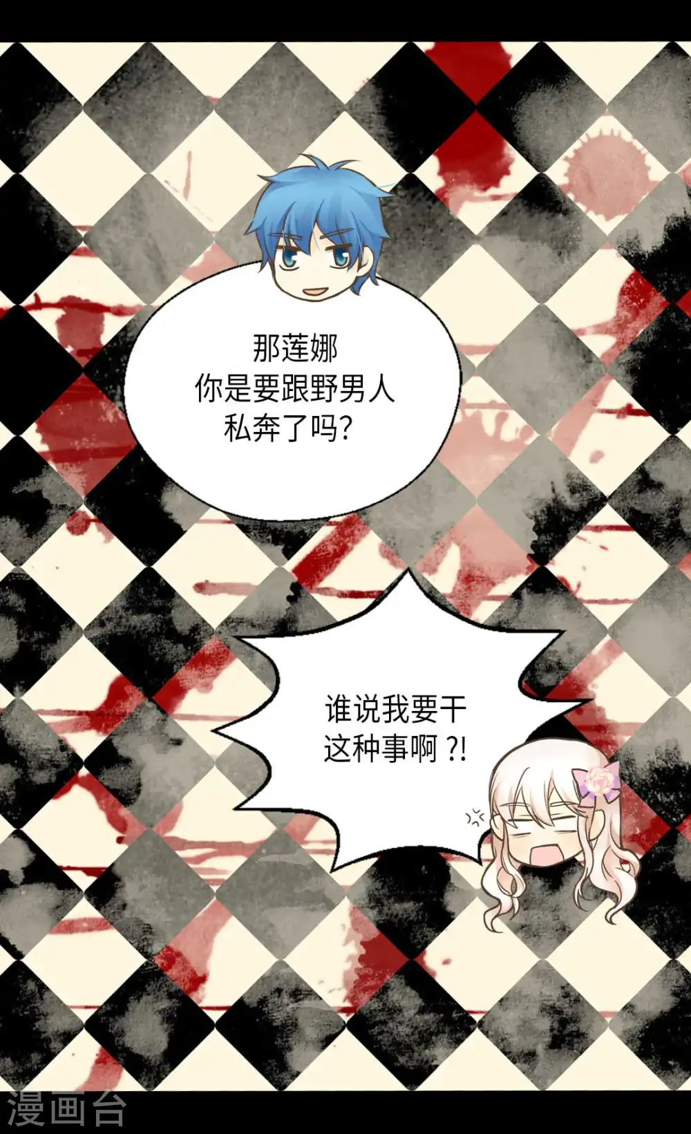 第331话 不能永远当小孩2