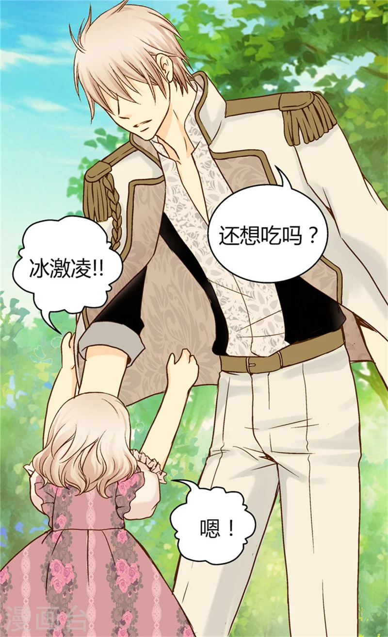 第54话 刻薄的格林西图22