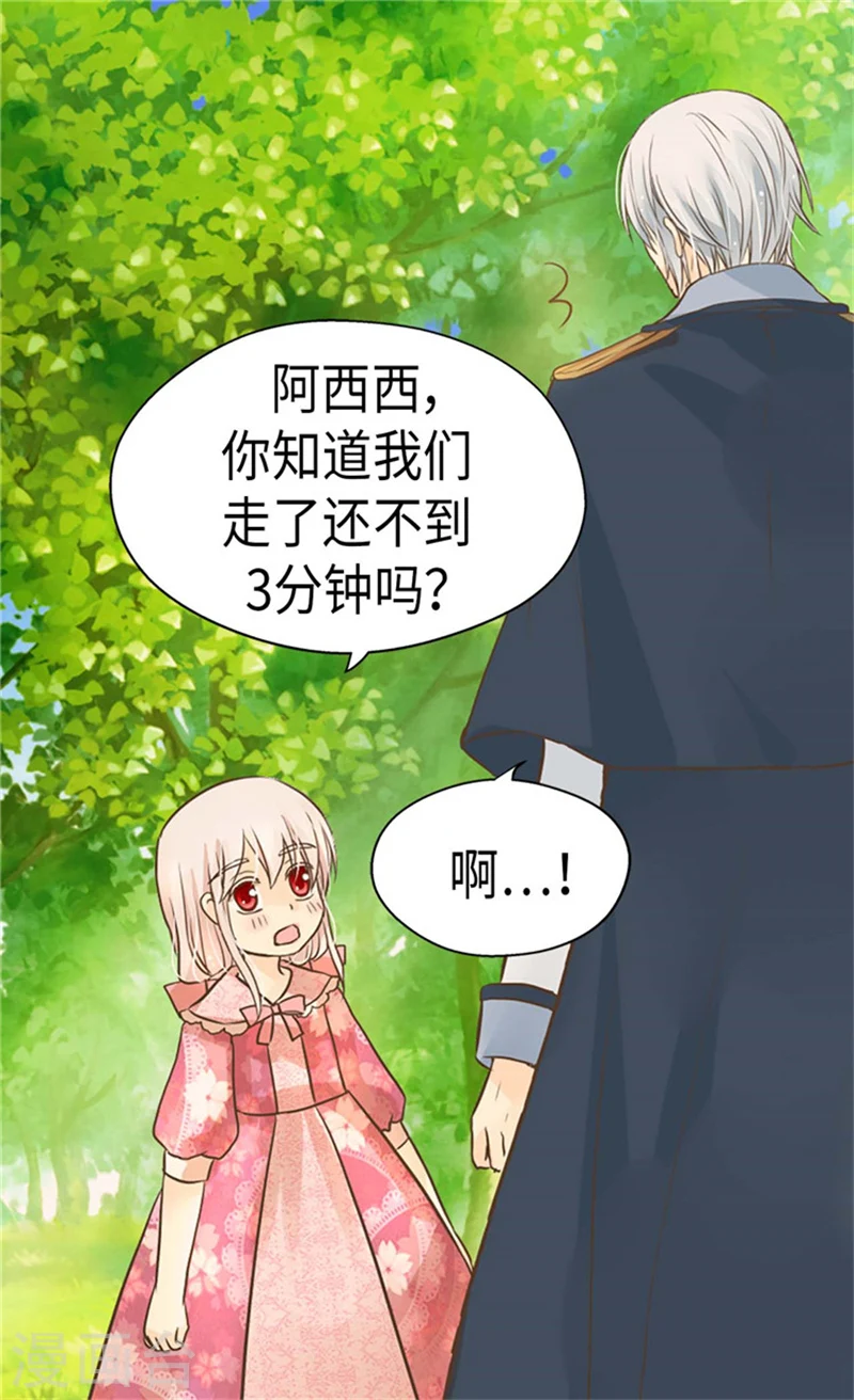 第172话 变成玩伴的黑骑士21