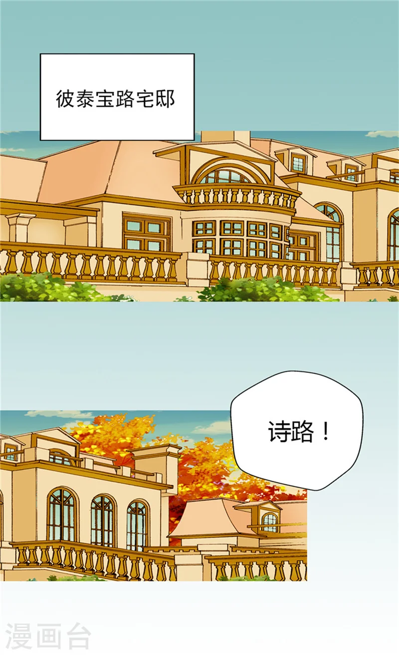 第57话 拜访诗路菲15