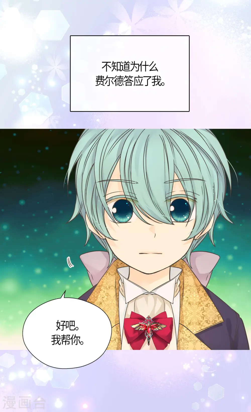 第477话 不能见面的阿西西19