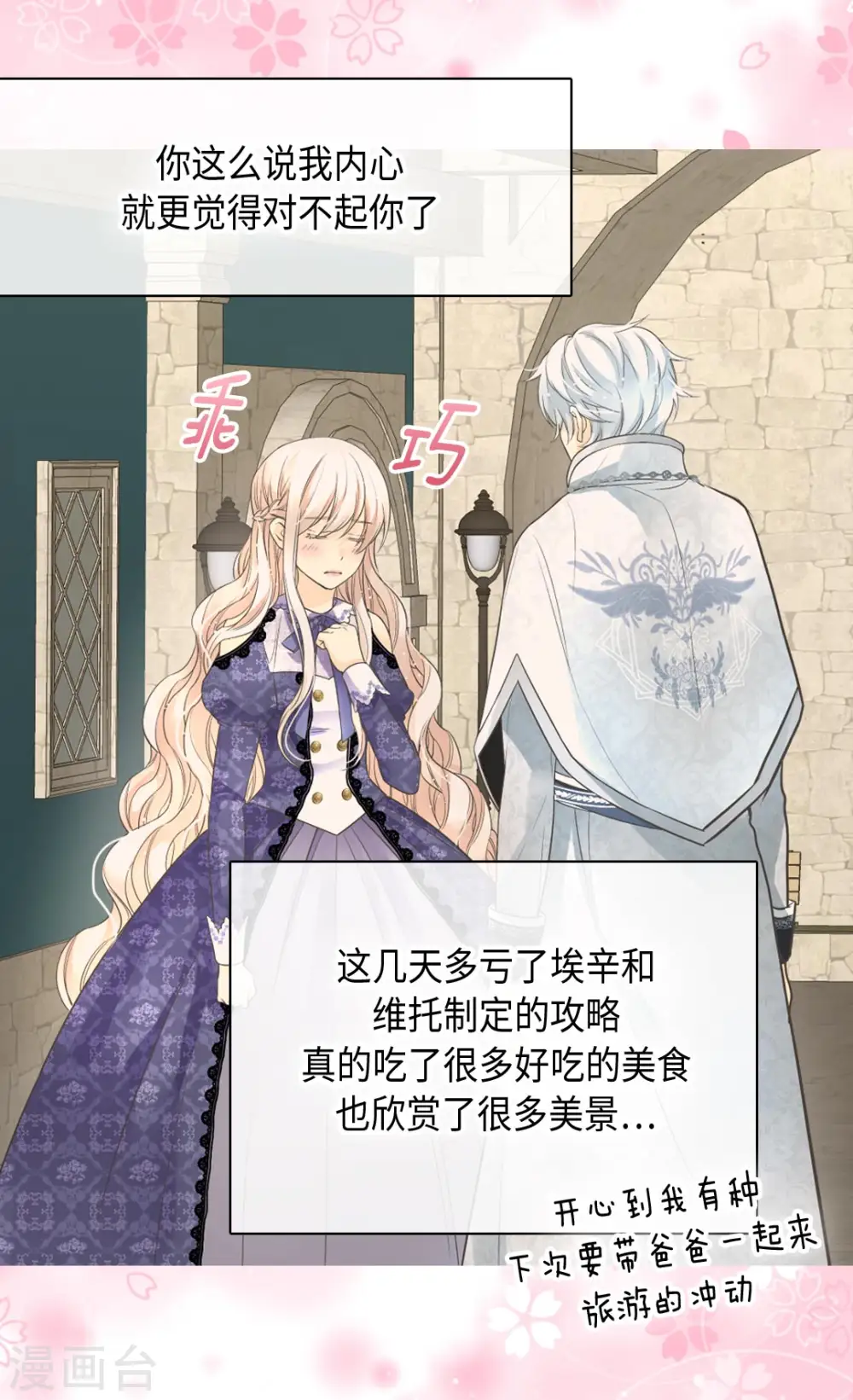 第348话 美妙的气氛27