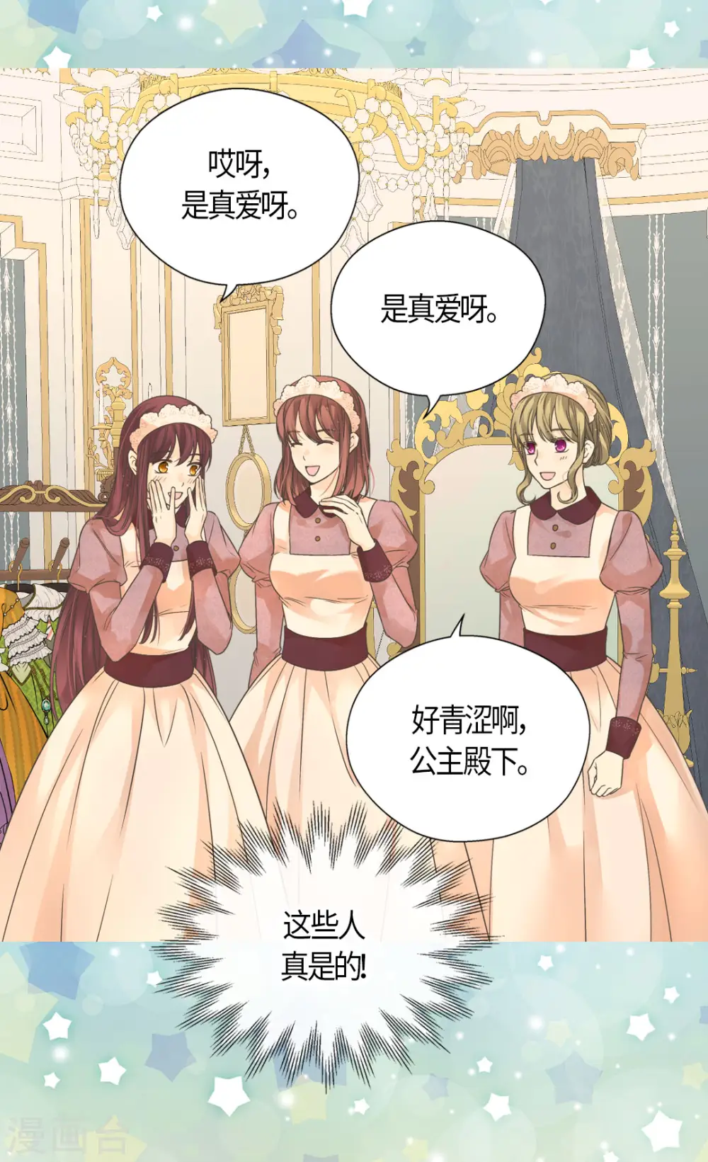 第459话 与埃辛见面15