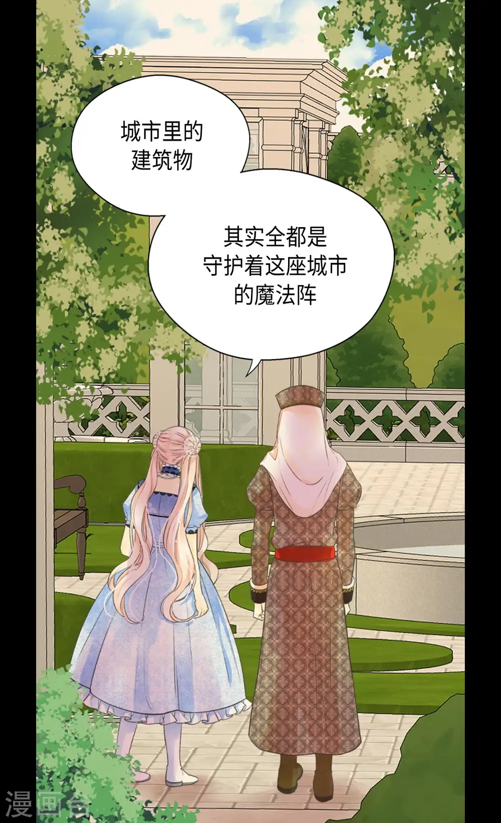 第369话 突发情况&amp;amp;amp;魔法的力量18