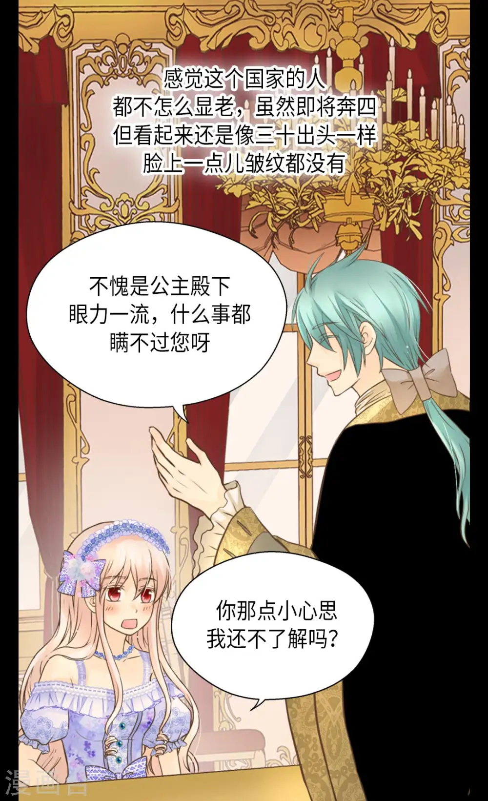 第295话 不觉中成大人12