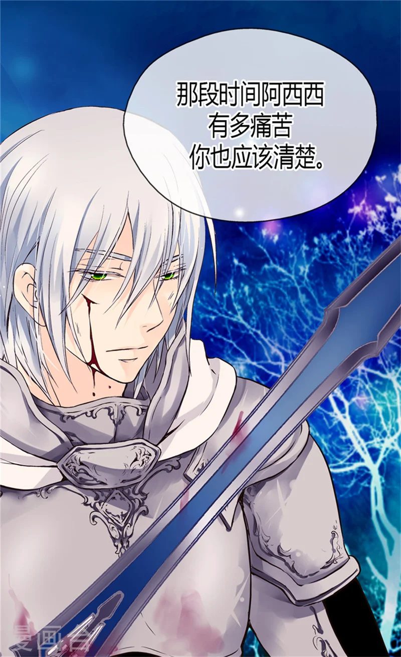 第116话 阿西西想要的7
